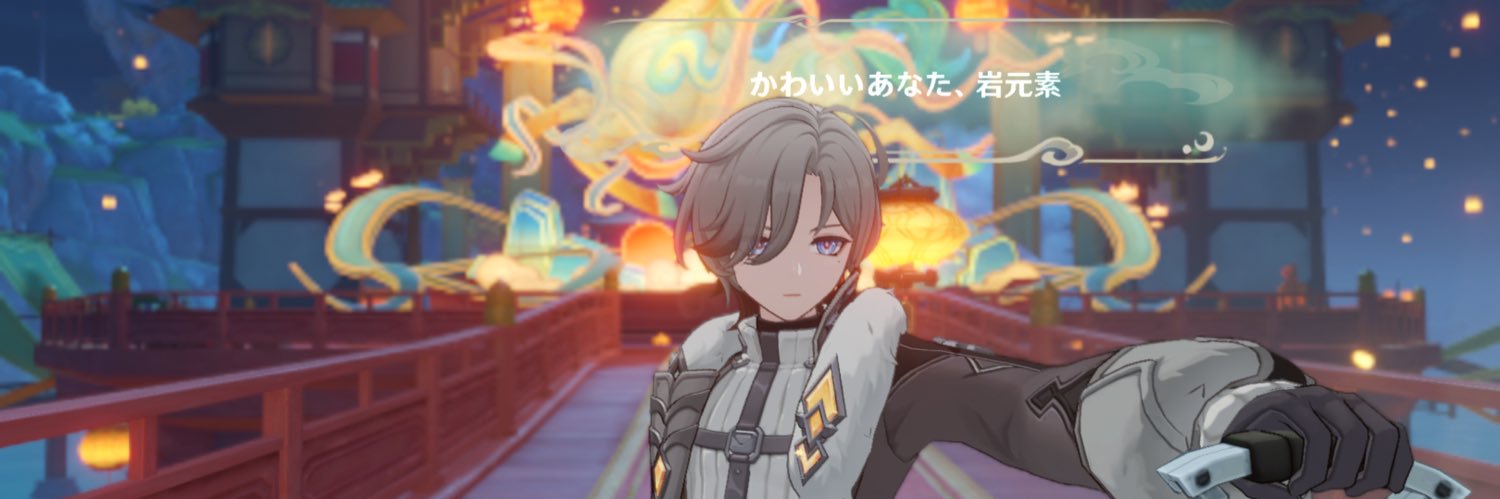 にな banner