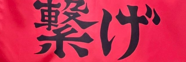 ちづ banner