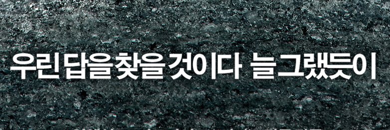 🔥윤석열 사형🔥Andréa人本 banner