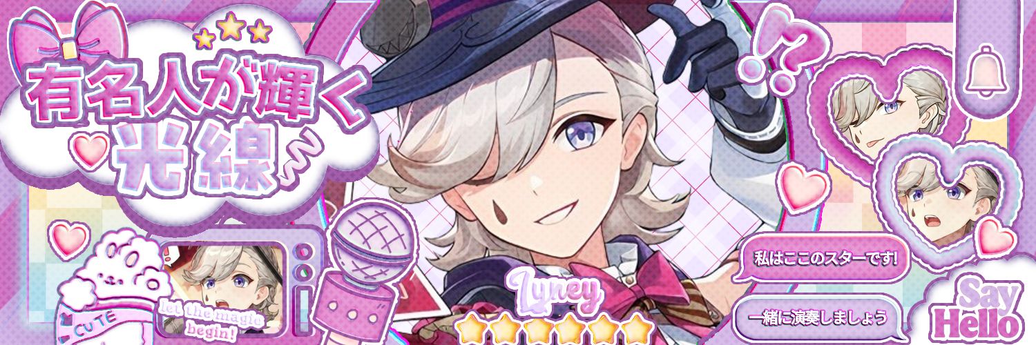 ℐcy – testi di pinned 📌 banner