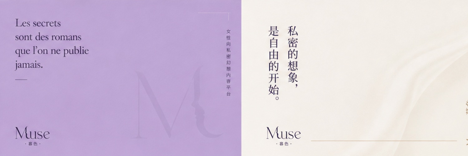 MuseTwilight8's profile banner image