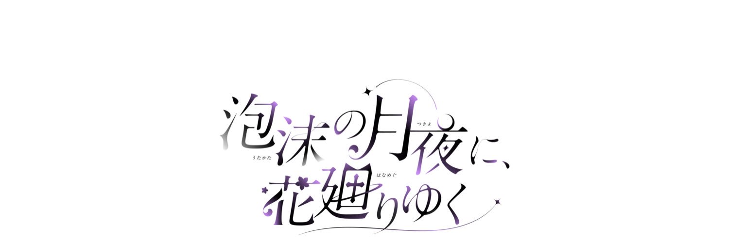 謀オンリー【サークル参加受付中】 banner