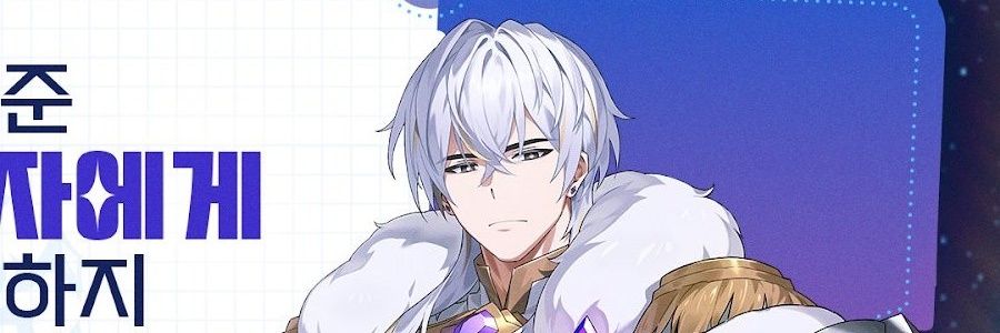 사도닉스 로오히계 banner