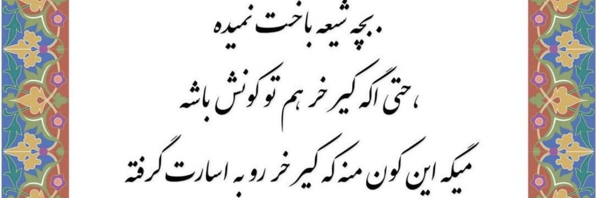 ربات موساد banner