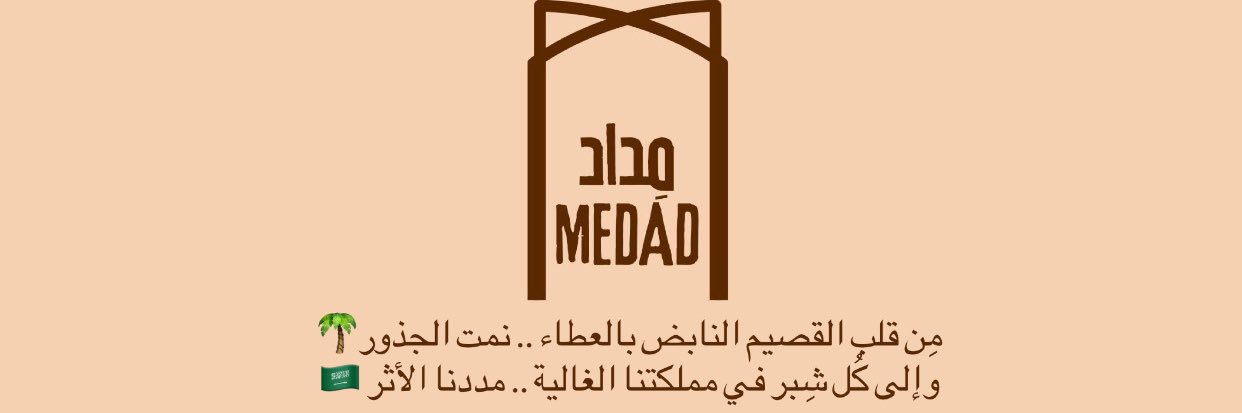 MEDAD | مِداد banner