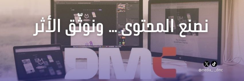 مركز الإعلام الرقمي banner