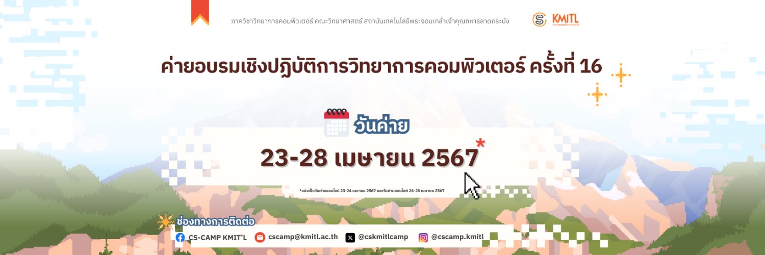 cskmitlcamp's profile banner image