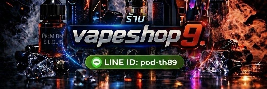 ร้านบุหรี่ไฟฟ้าส่งด่วน No.1 banner