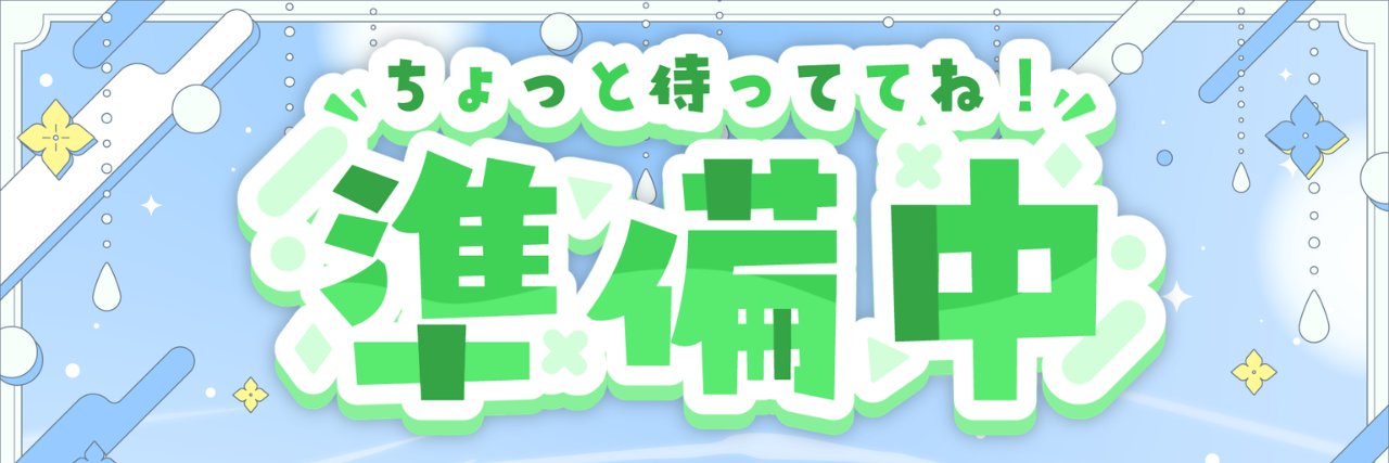 〇〇なお🏹🎧@シルエット公開(*´³`*) ㄘゅﻌﻌﻌ banner