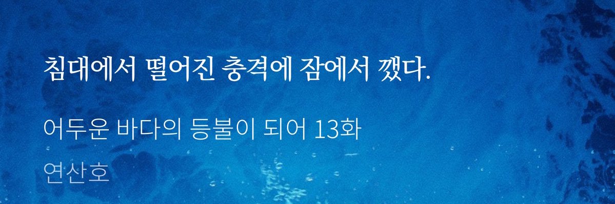 연송(알티추첨하는데트친분들알티좀🥲) banner