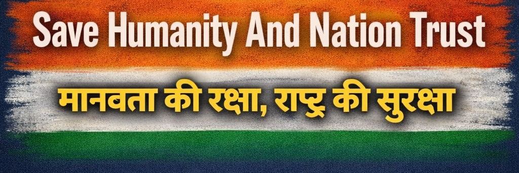 Save Humanity And Nation Trust banner