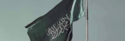 عادل العتيبي banner