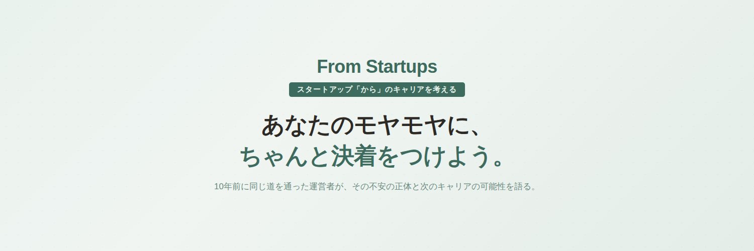 フロスタの中の人 banner