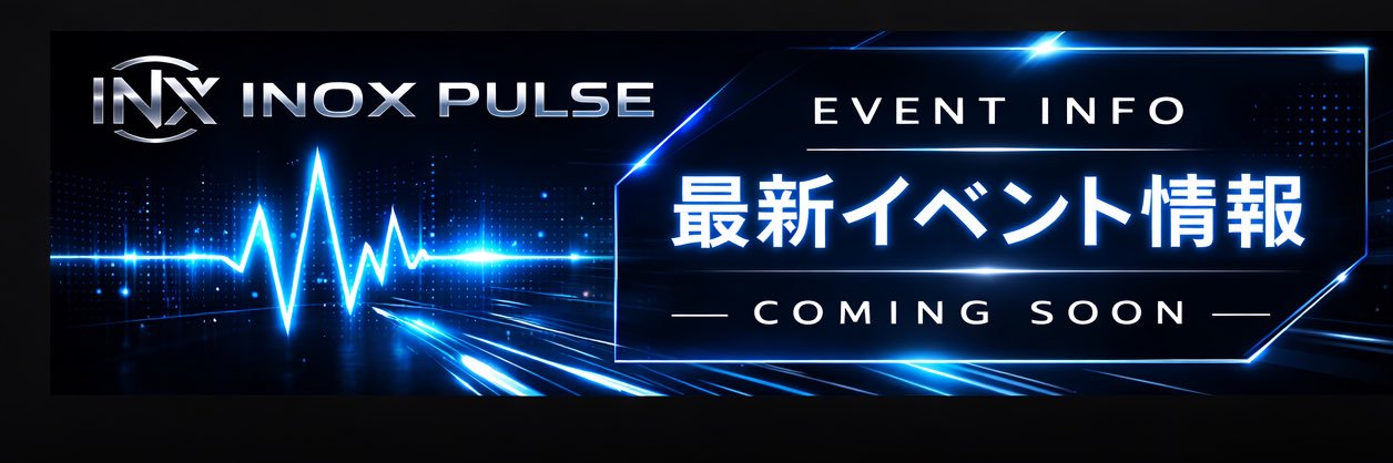 INOX PULSE（アイノックス・パルス） banner