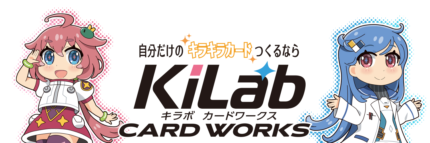 キラボ 【KiLab CARD WORKS】印刷会社 banner