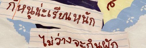 ก๊วยเจ๋ง🪷 banner