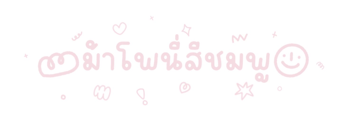 ม้าโพนี่สีชมพู banner