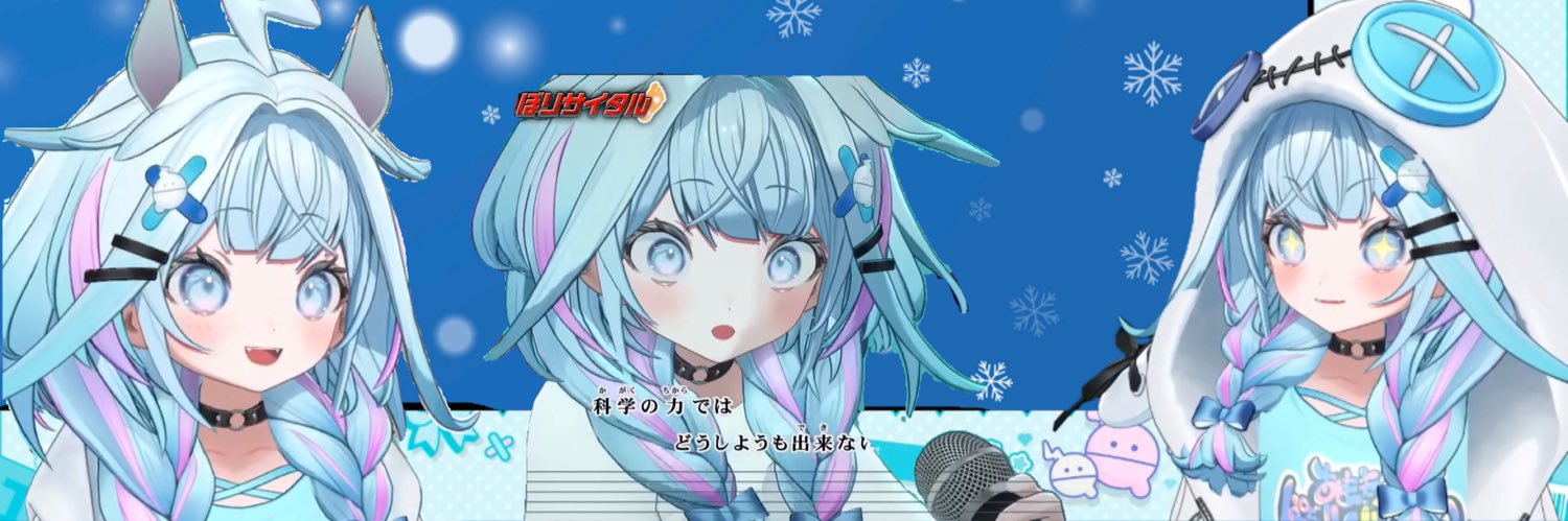 Rin 💬🔁💙 banner