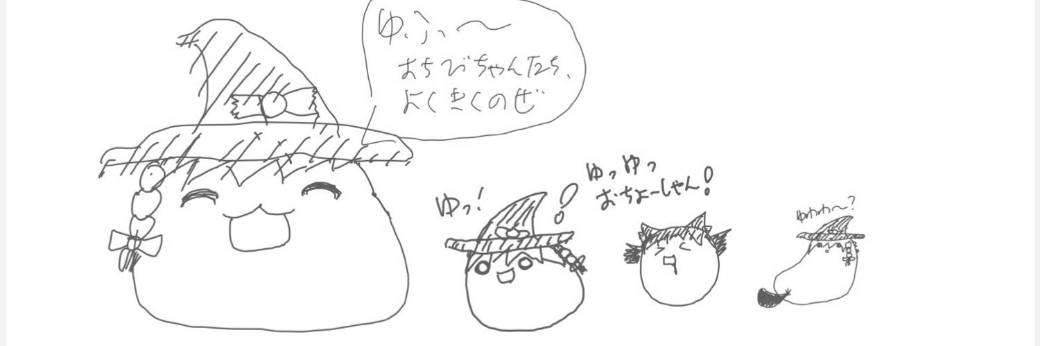 新参者の鬼威惨・ちゃいど banner