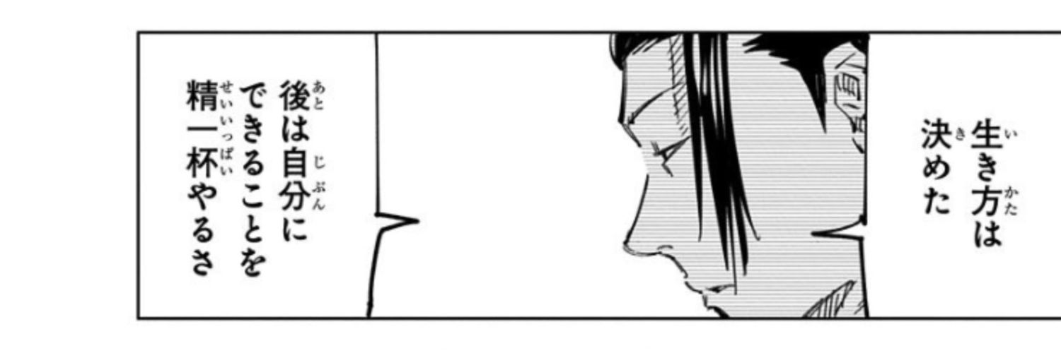 四浪ﾄ童貞 banner