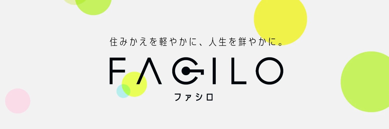 Facilo採用 banner