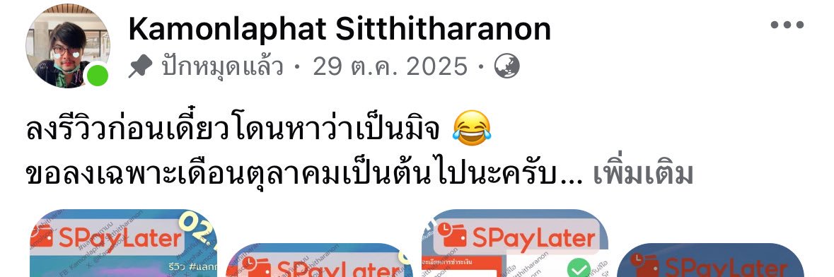 กมล ✨แลกวงเงิน (ทักไลน์ตอบไวกว่า)✨ banner