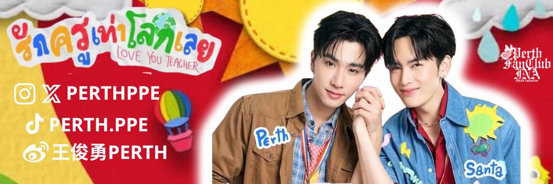 Perth Fanclub INA² banner