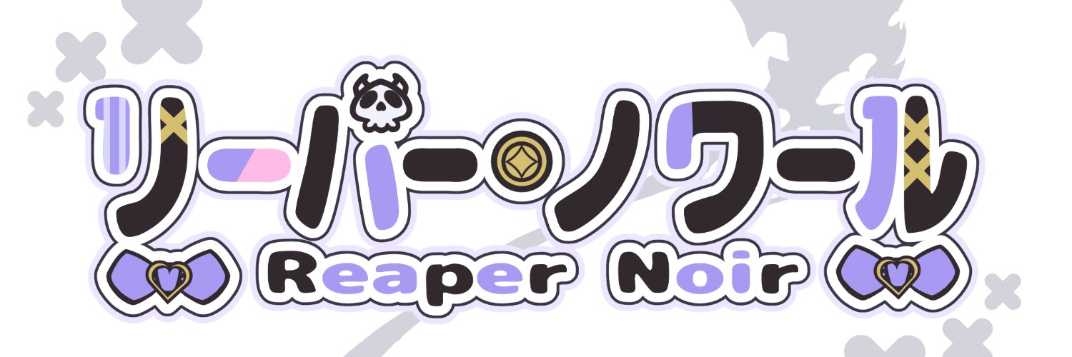 リーパー・ノワール💀🍎Vtuber準備中 banner