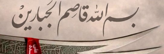 Youssef Ayoub banner