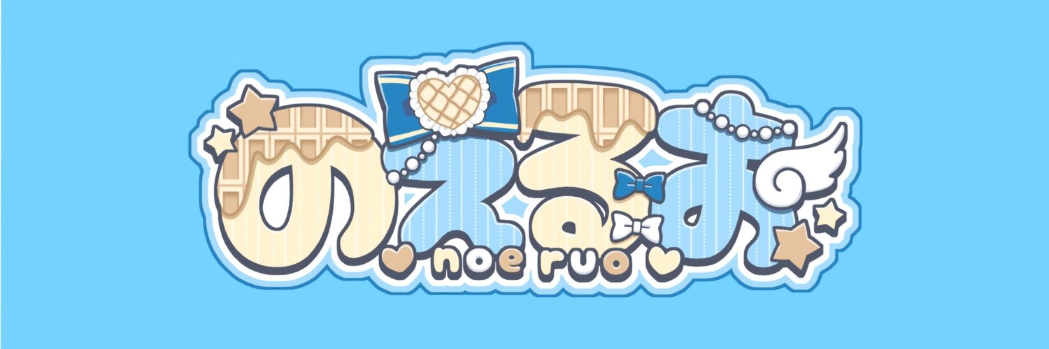 のえ るお🎂🪽VTuber準備中 banner