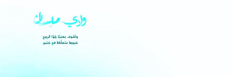 شعاع الأمل🩵 banner