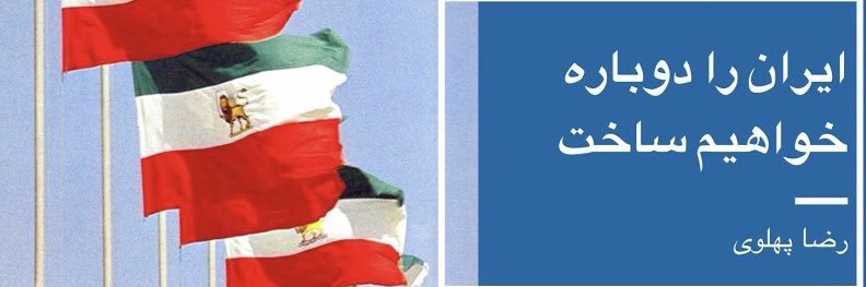 shl.Irani banner