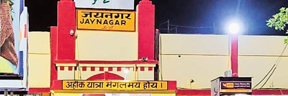Jainagar Town / Jaynagar Town banner