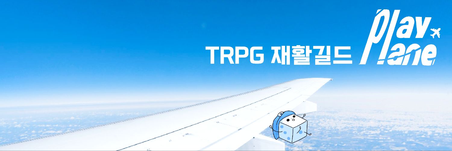 play_plane99's profile banner image