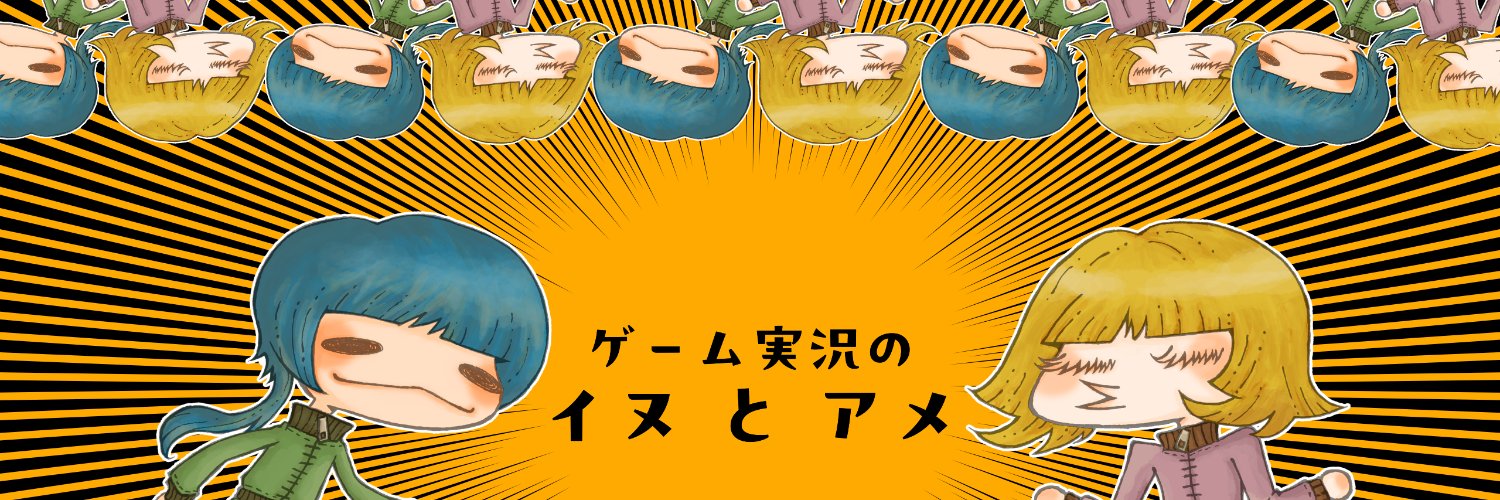 INUtoAME's profile banner image