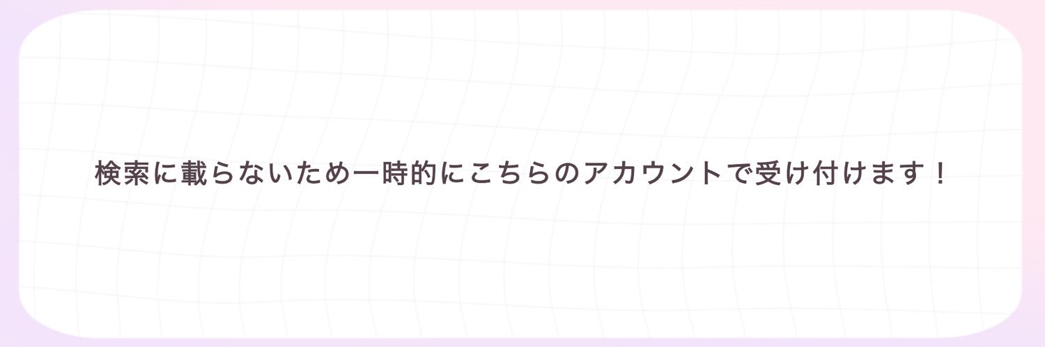 りあ【量産依頼用】 banner