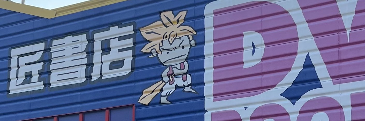 ちゃむ banner