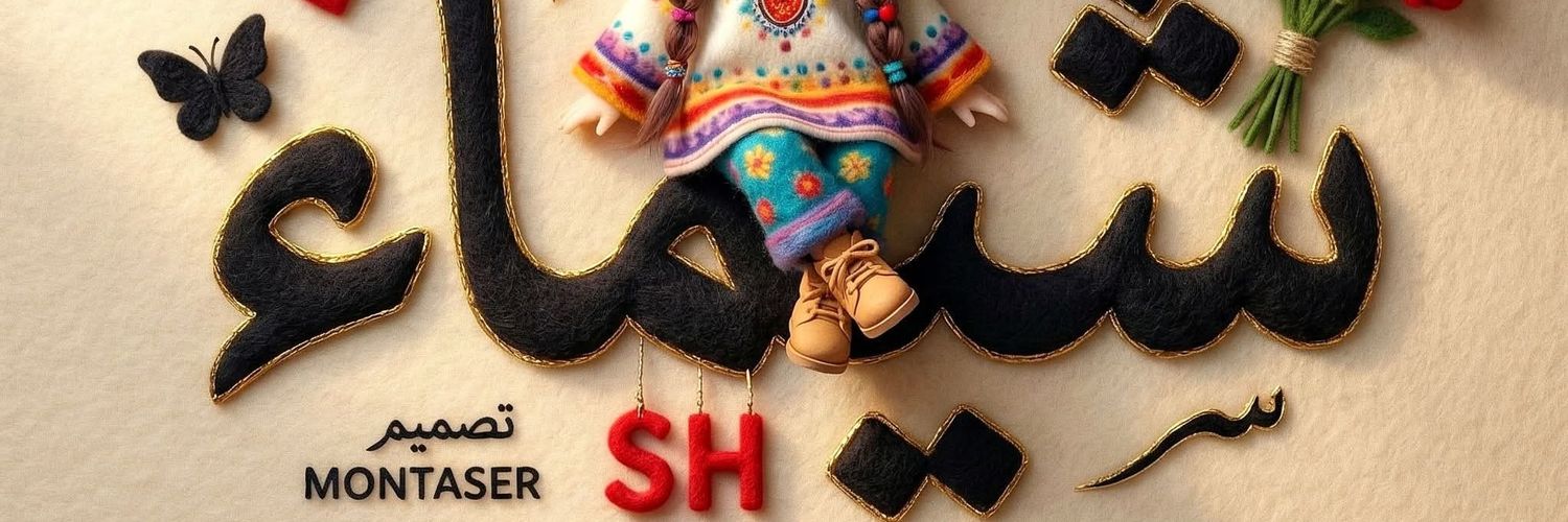 shaimamostafa banner