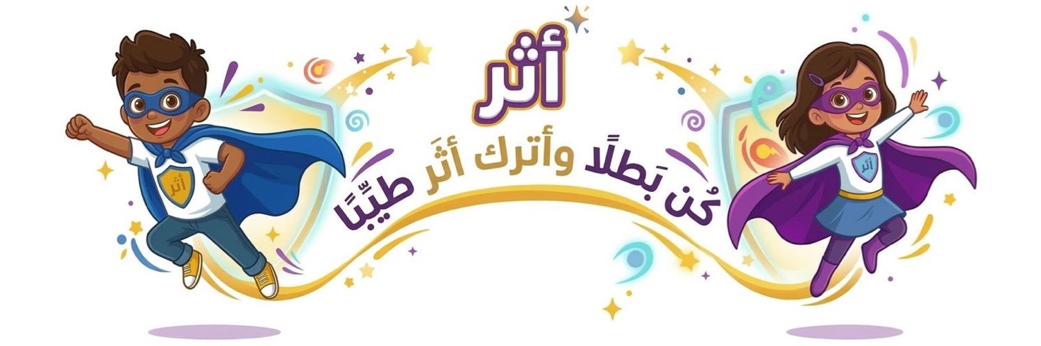 أثر banner