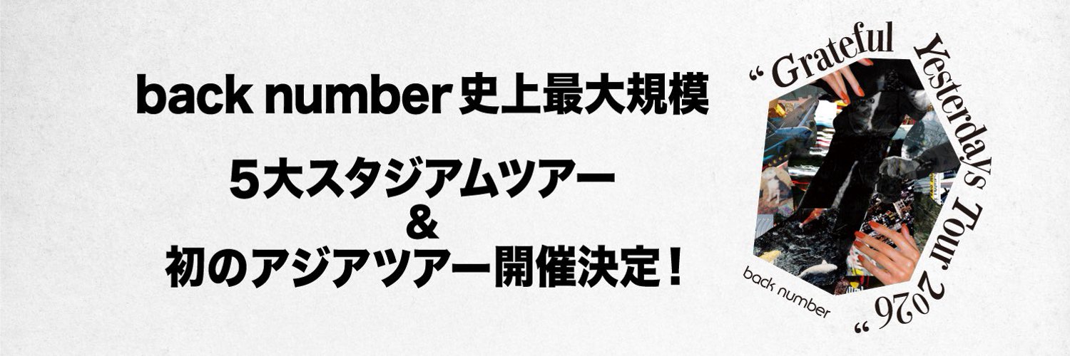 back number【FANCLUB】 banner