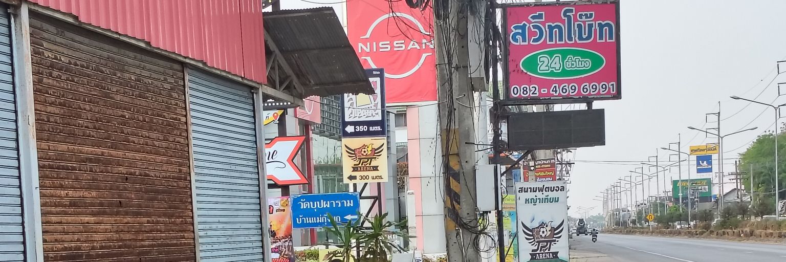 สาวใหญ่บ้านๆเชียงใหม่ banner