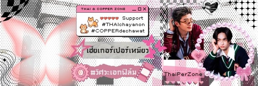 𝗧𝗵𝗮𝗶𝗣𝗲𝗿𝗭𝗼𝗻𝗲 banner