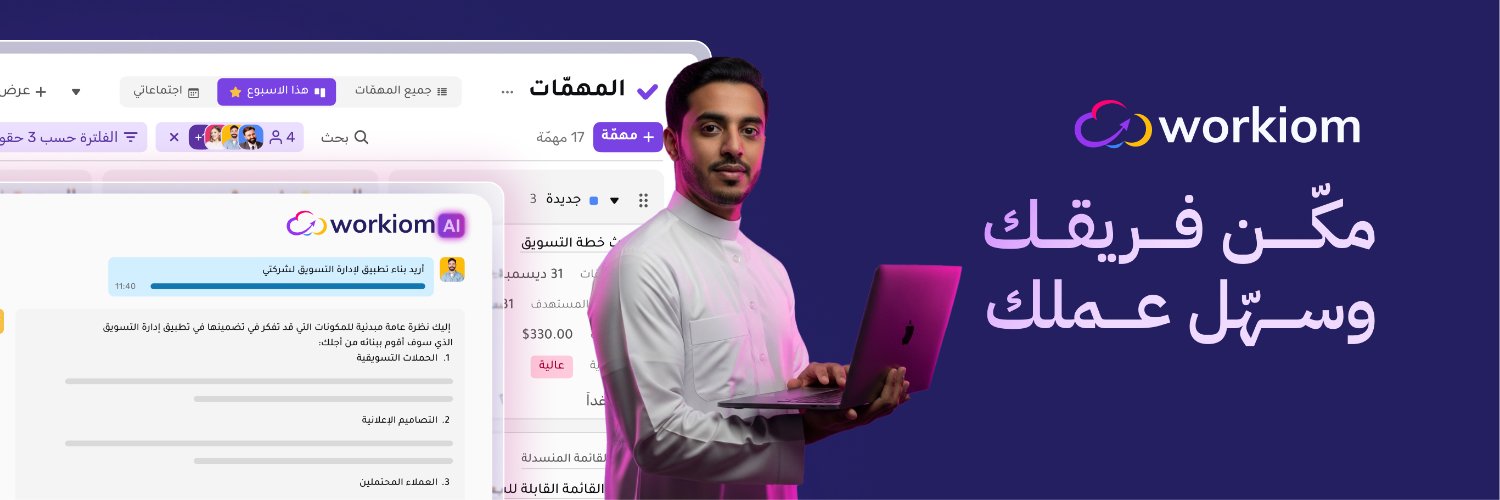workiom_ar's profile banner image