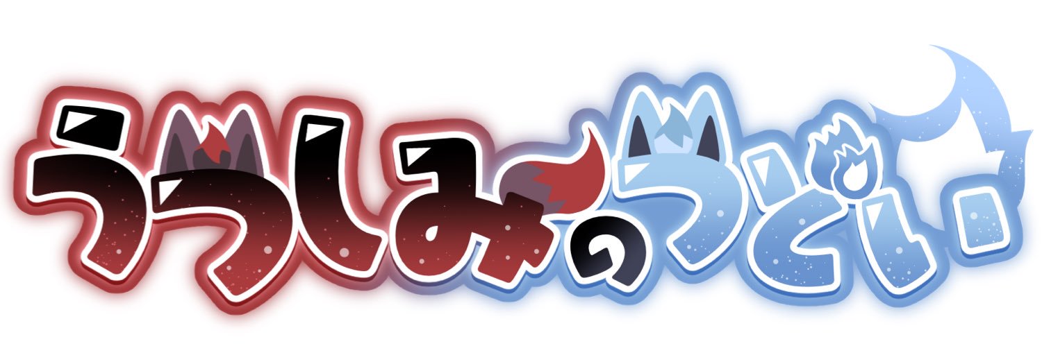 うつしみのつどい banner