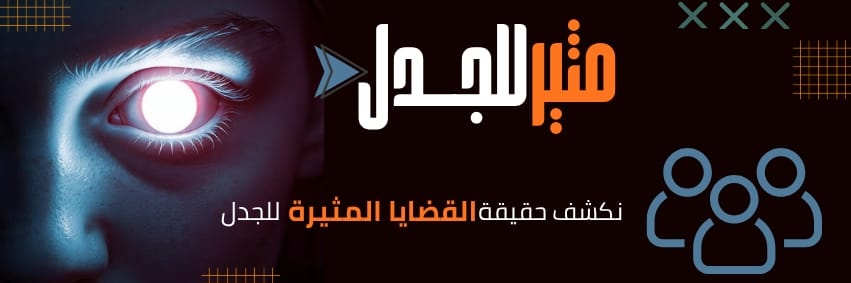مثير للجدل💦💢 banner