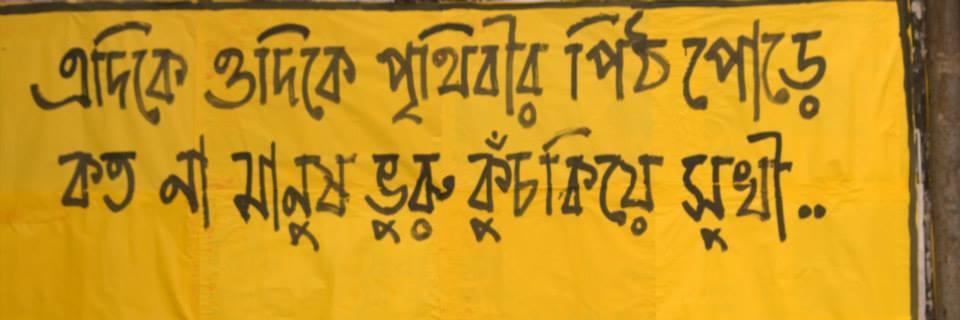 masterarijit's profile banner image