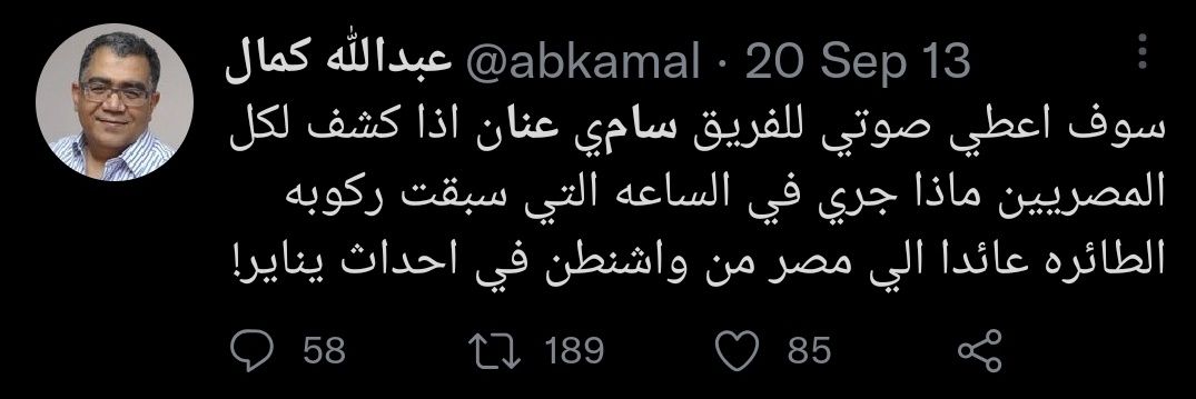 وائل آل جابري 🇪🇬's banner