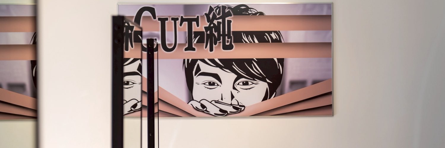 CUT純/のぶ banner