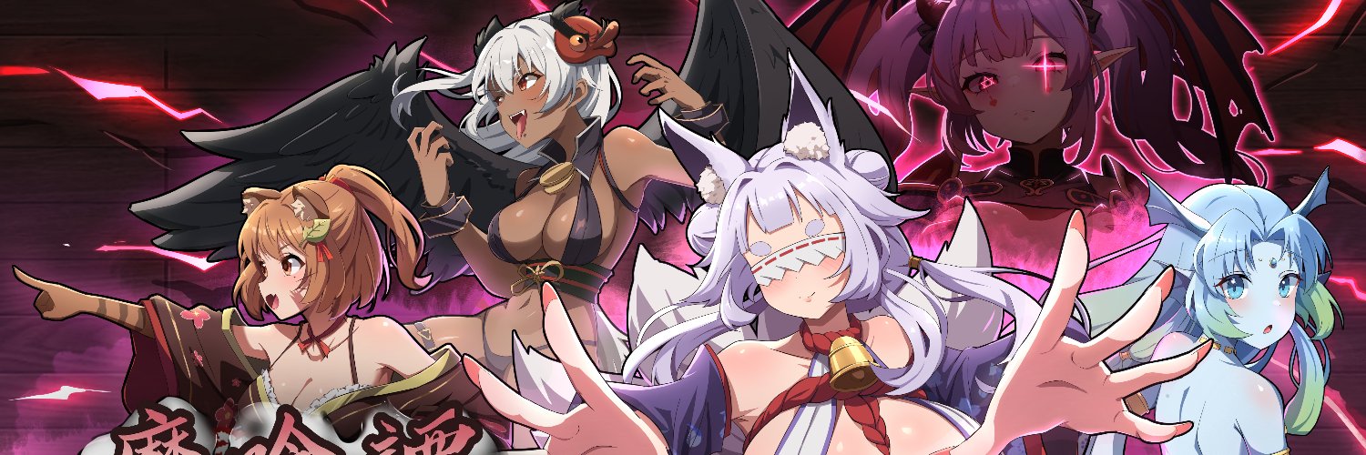 魔喰譚🔞ゲーム制作 banner
