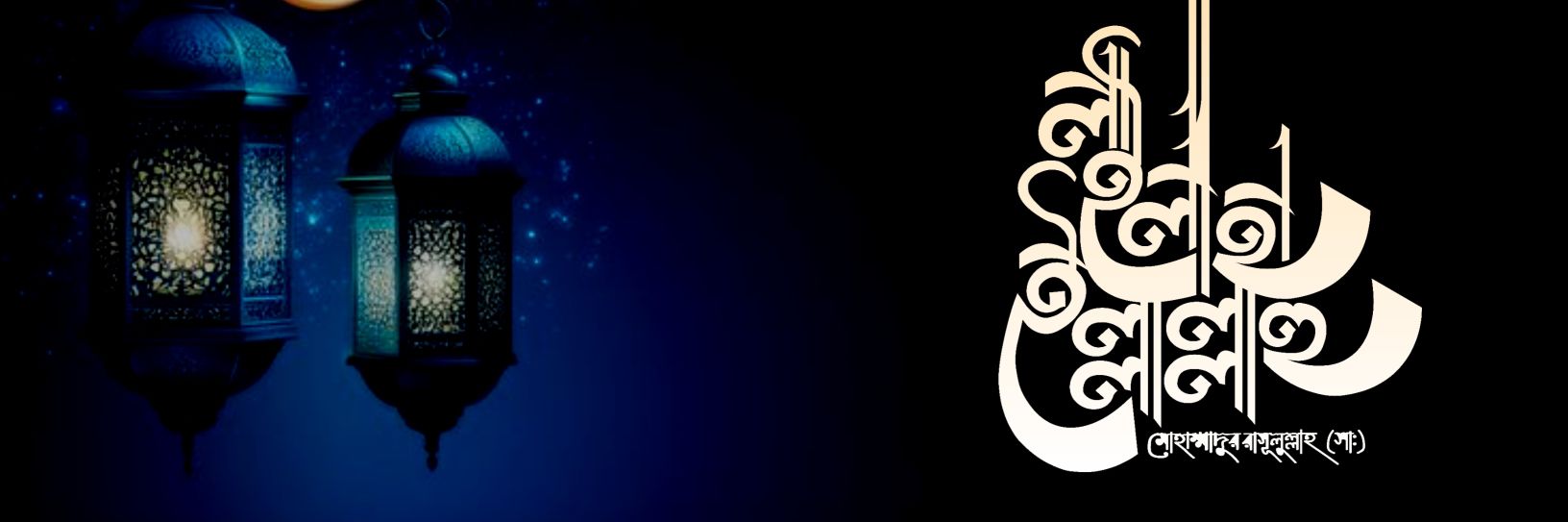 Mahmudul Islam banner